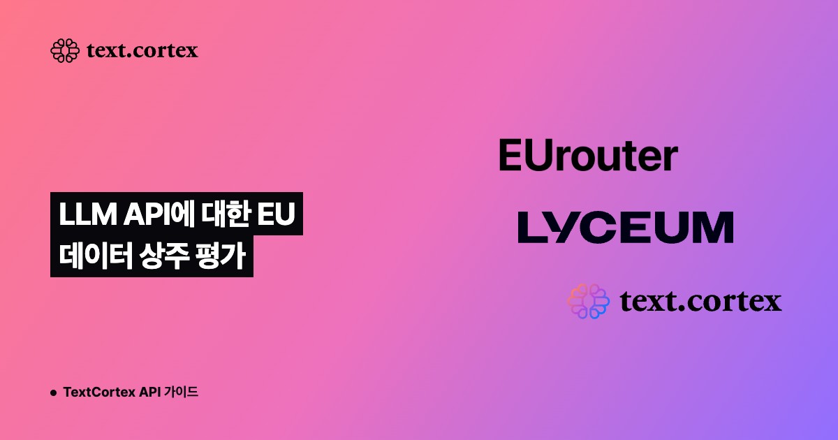 LLM API에 대한 EU 데이터 상주 평가