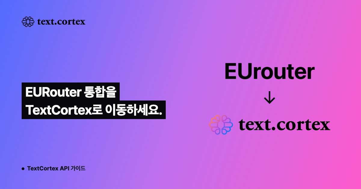 EURouter 통합을 TextCortex로 이동하세요.