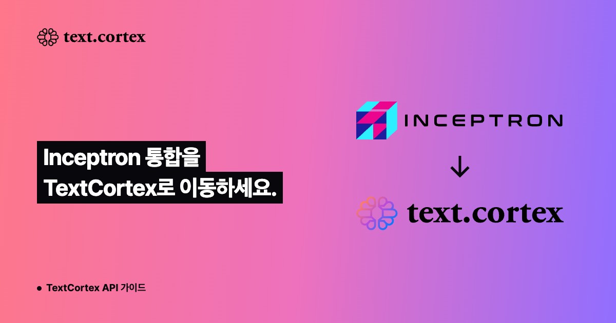 Inceptron 통합을 TextCortex로 이동하세요.
