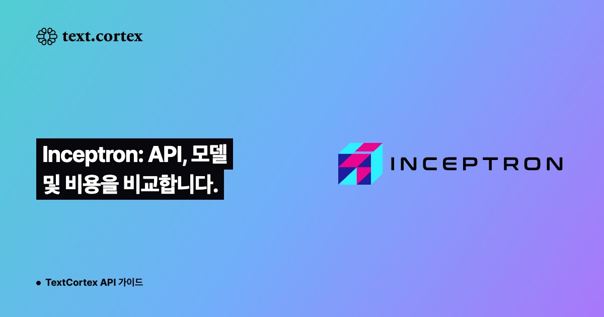 Inceptron: API, 모델 및 비용을 비교합니다.