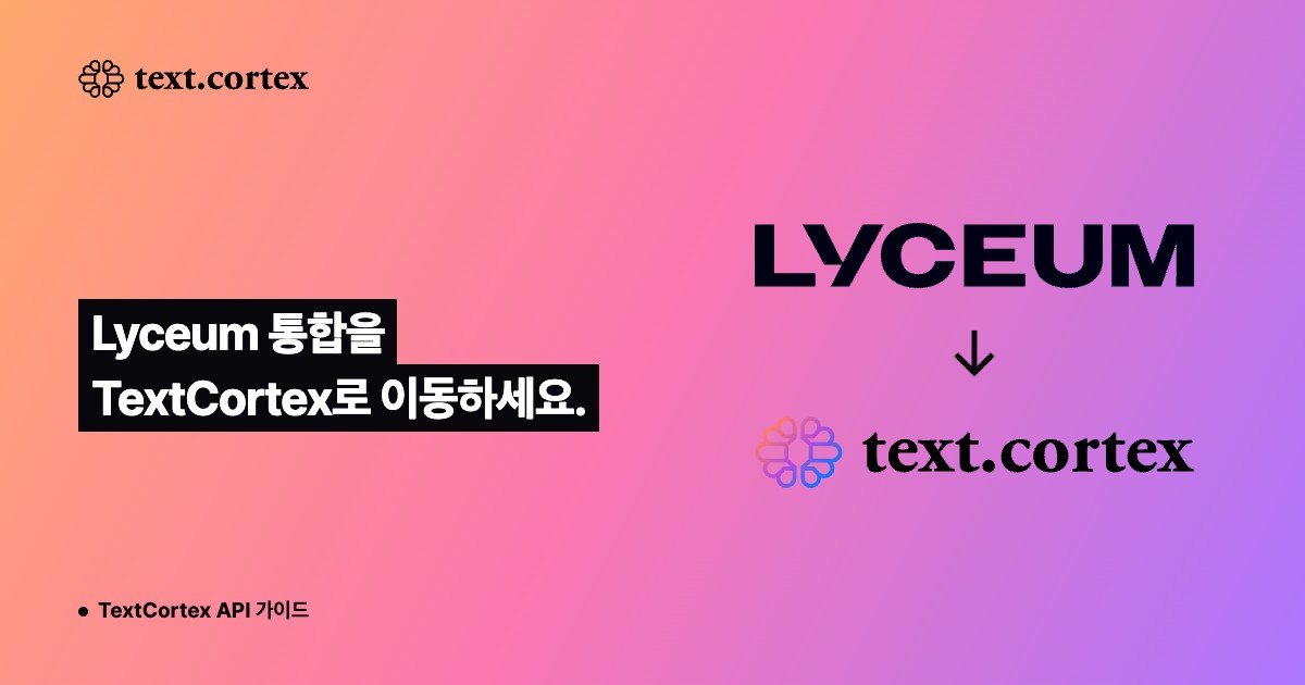 Lyceum 통합을 TextCortex로 이동하세요.
