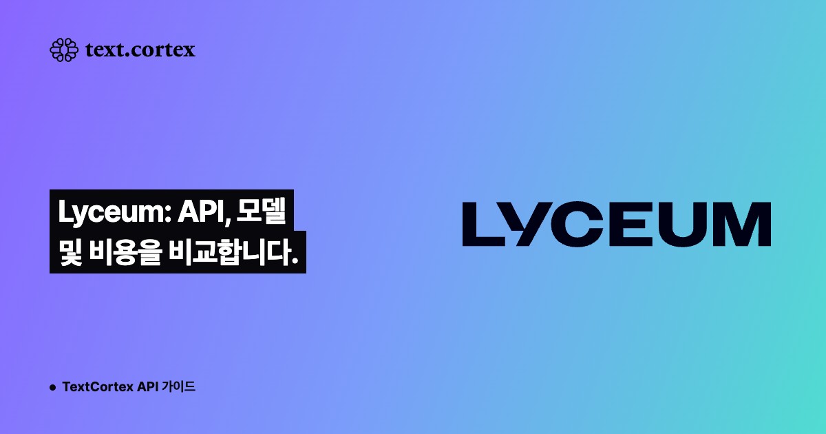 Lyceum: API, 모델 및 비용을 비교합니다.