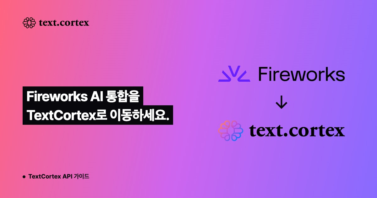 Fireworks AI 통합을 TextCortex로 이동하세요.