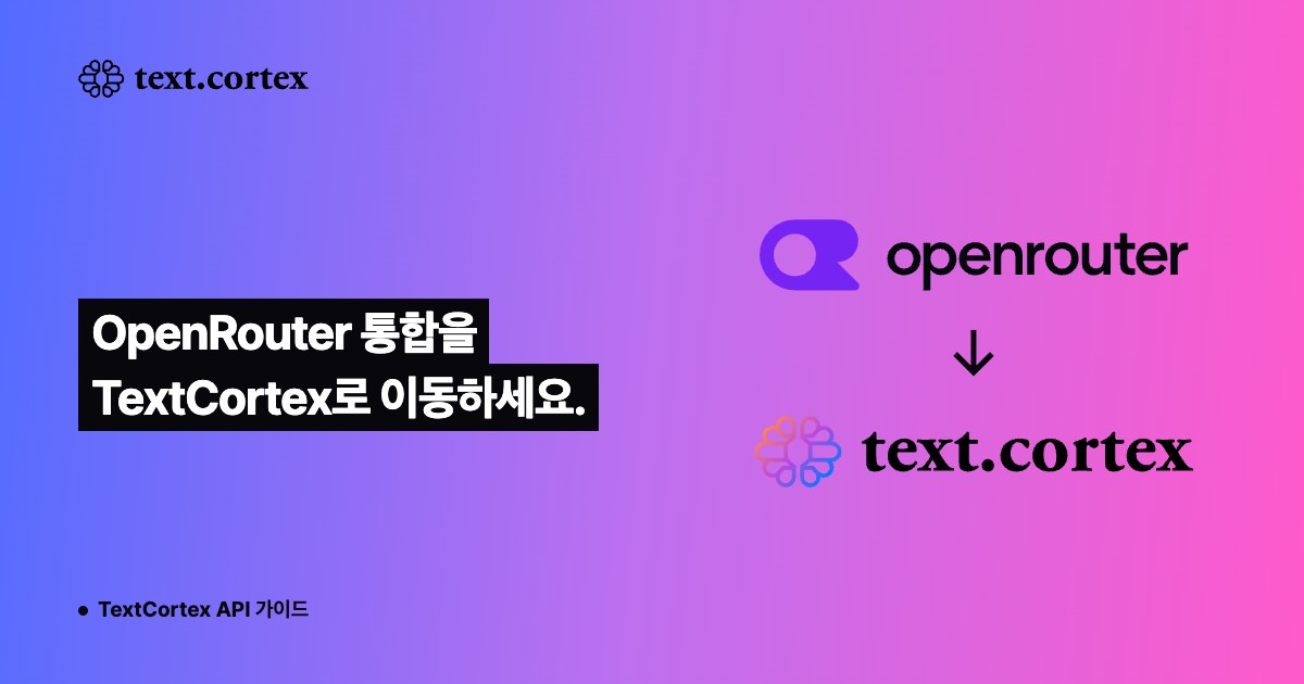 OpenRouter 통합을 TextCortex로 이동하세요.